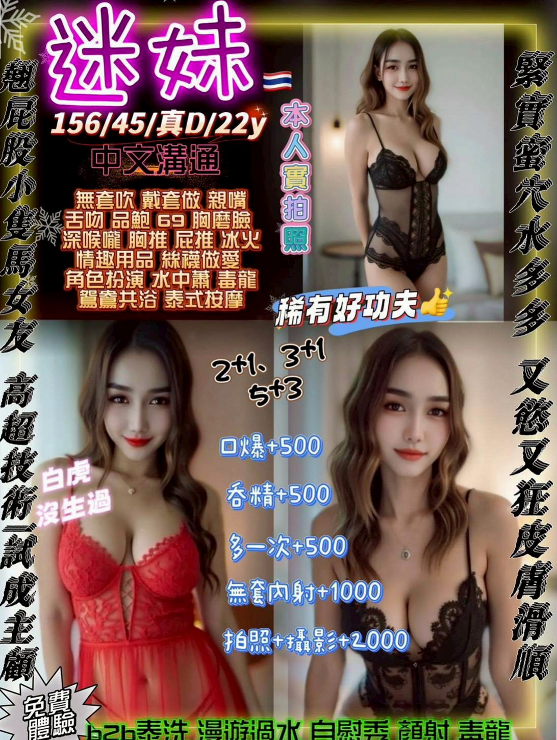 PIT STOP｜維佳｜情趣店老闆娘｜163cm/54kg｜C罩杯｜23歲｜鹽水好茶｜之前工作存的錢已經用的差不多了 孩子還要喝奶 所以決定下海兼職